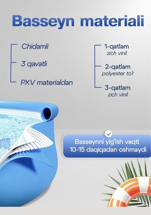 Intex basen naduvnoy
