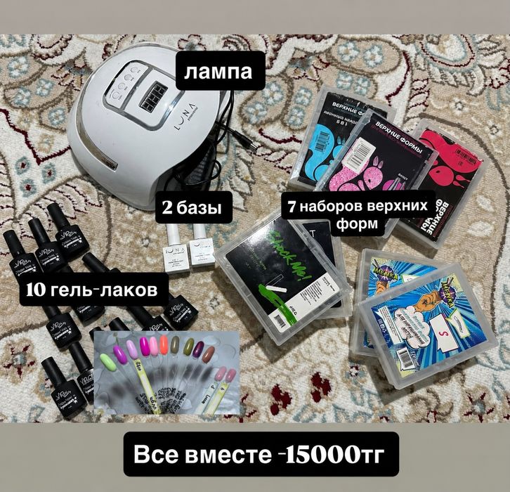 Продам набор для маникюра