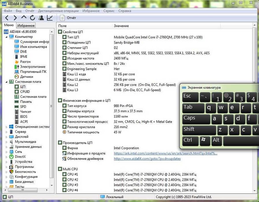Процессор Intel Core i7-2760QM