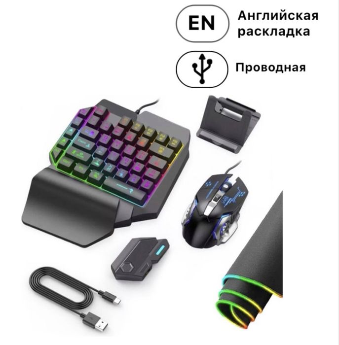 Клавиратура mix se