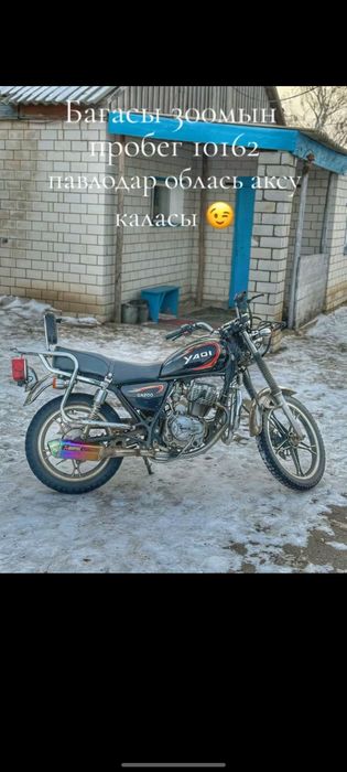 Мотоцикл YAQI 200³ обмен интересует