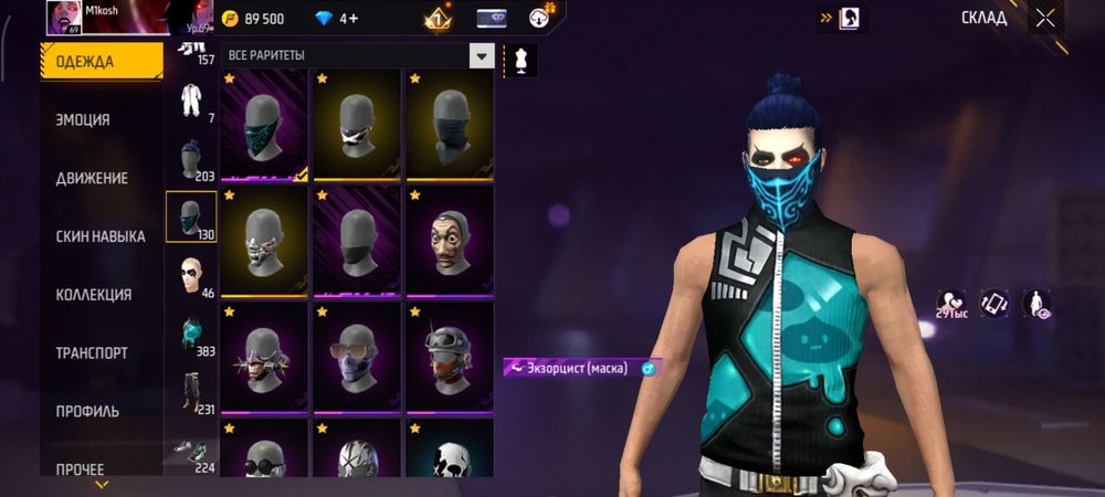 Продам фф акаунт или обмен