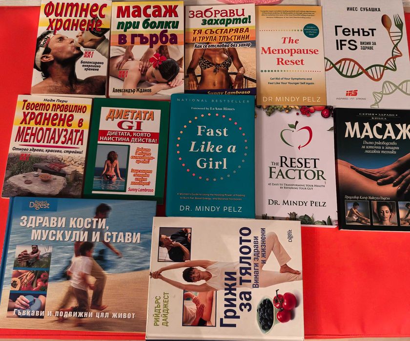 Книги менопауза, здраве и хранене