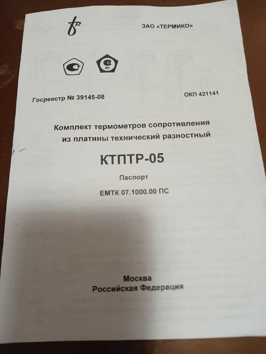 Сумматор-3. Сув ҳисоблагич. Янги, қолган маълумотлар тўлиқ телефонда.
