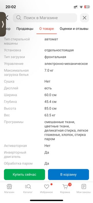 Продам стиральную машину