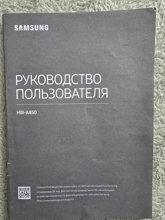 Сундбар самсунг HW-A450