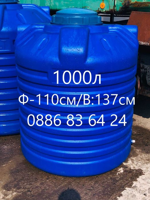 Бургас - 1000л - БИДОНИ / РЕЗЕРВОАРИ / ЦИСТЕРНИ / за вода и други.