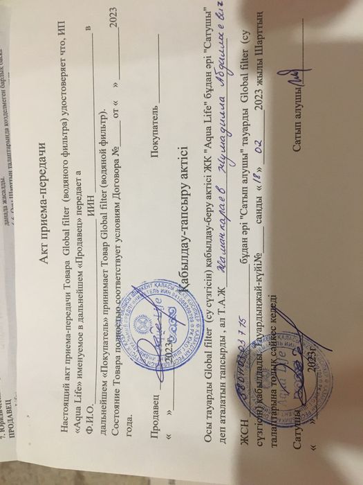 Аппарат для чистки воды 250000