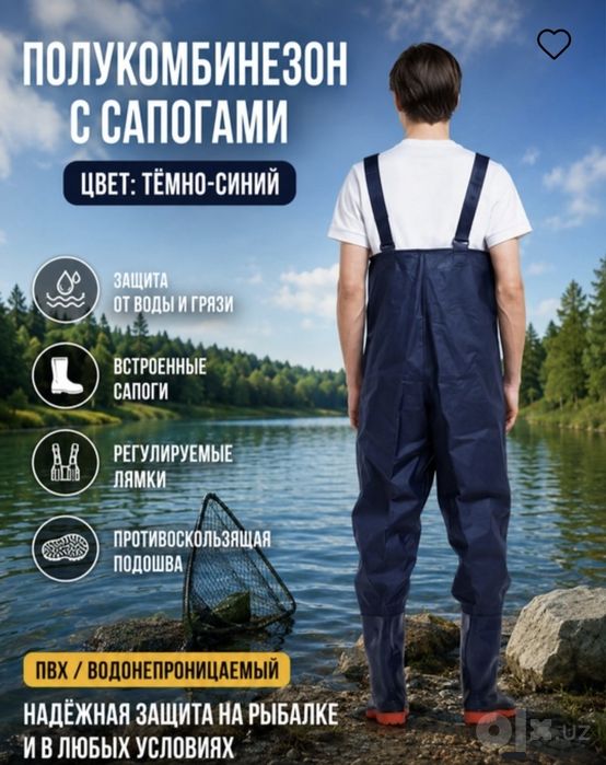 Мужские рыбацкие вейдерсы с сапогами ПВХ