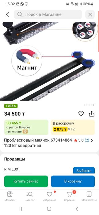 Проблесковый моячек. Мигалка 65см , 120см