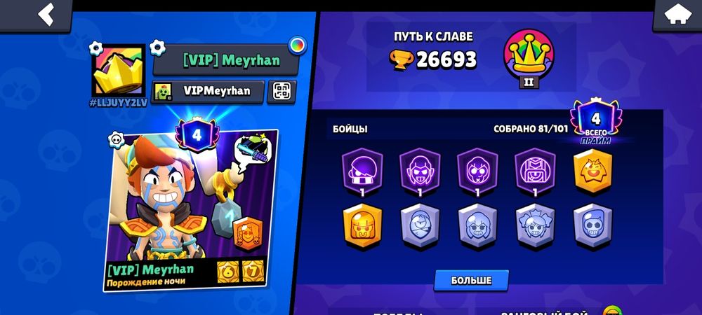 Акк бравл старс на обмен