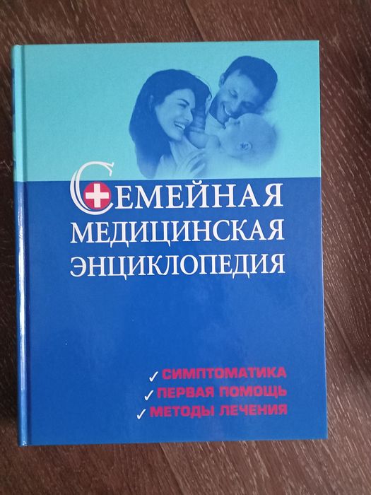 Продаю книги для семьи