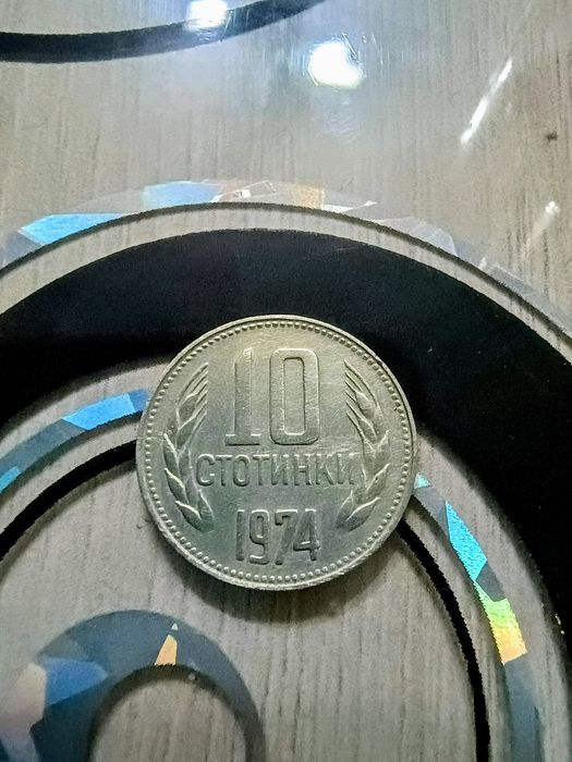 Монета от 1974г.