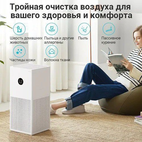 Очиститель и увлажнитель воздуха Mi Air Purifier 4 Pro