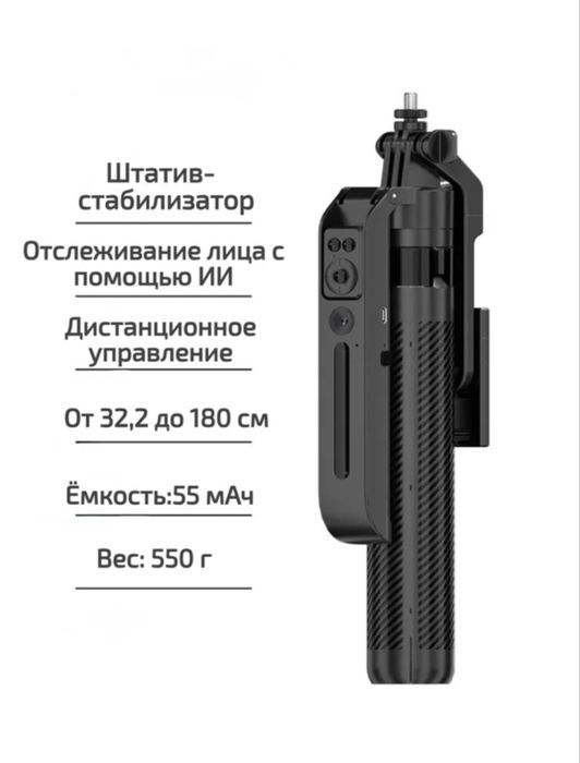 Tripod C12 360 штатив/ монопод