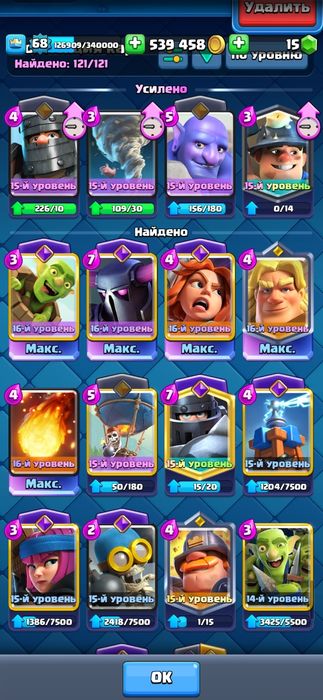 Аккаунт Clash royal