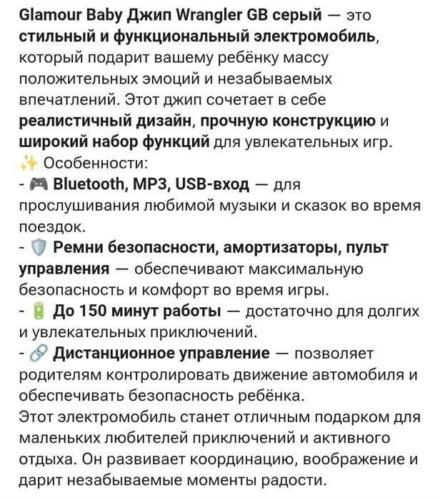 Машина детская Jeep