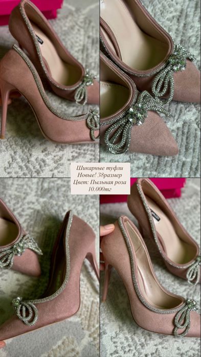 Женская обувь туфли Актобе