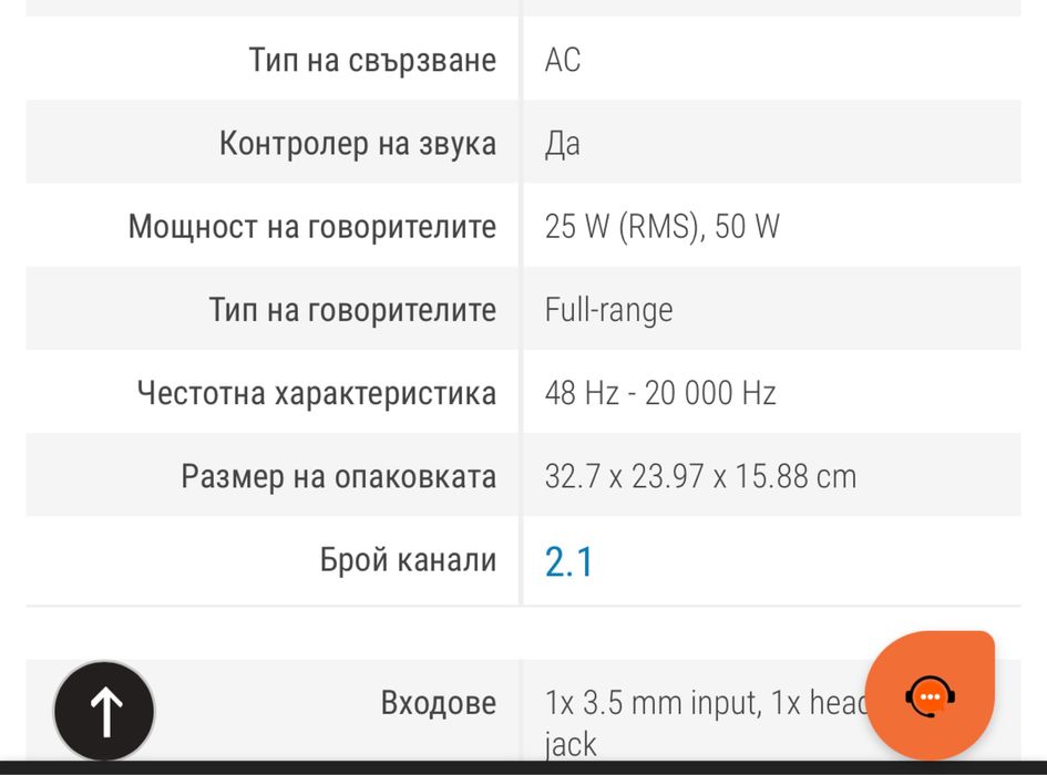 Аудио система Logitech Z313