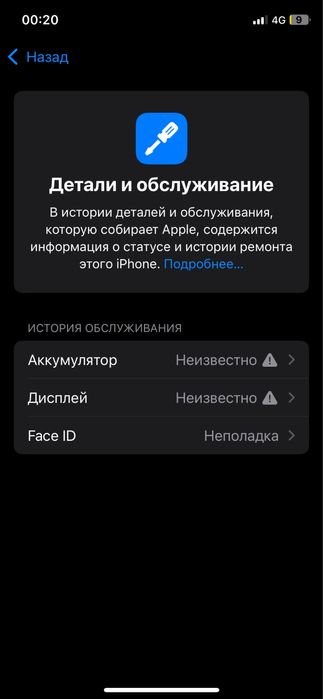 Айфон 11про в хорошем сост