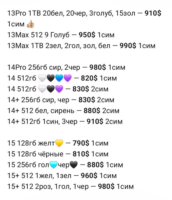Iphone 15, 16, air