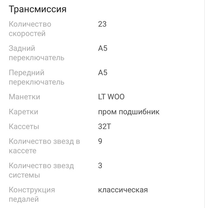 Продам велосипед