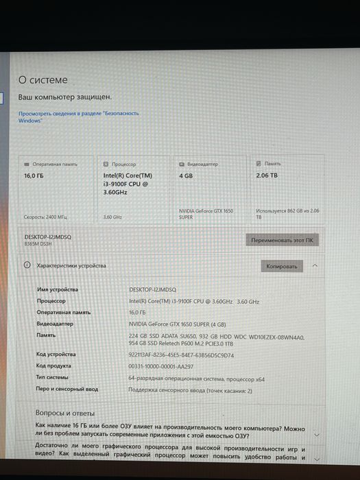 Продам компьютер игровой