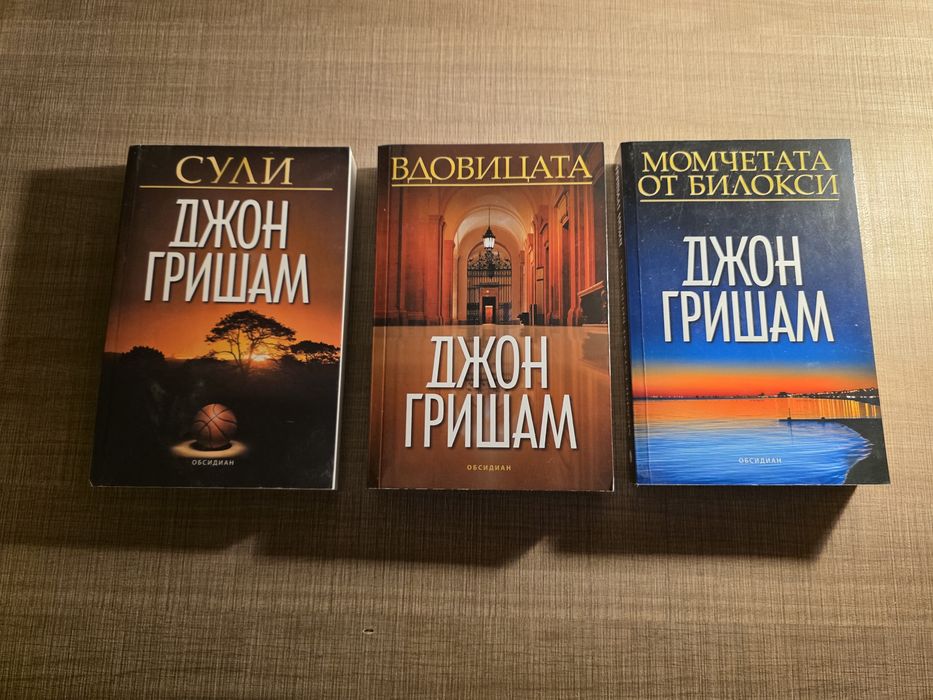 ТОП Трилър книги на различни автори
