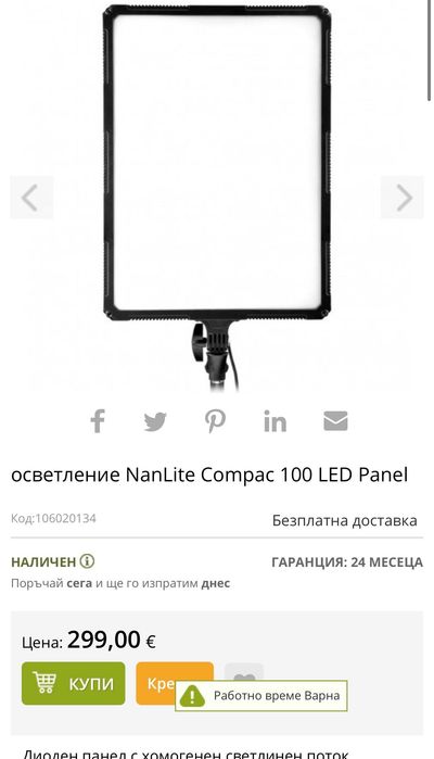Студийно LED осветление NanLite Compac 100 + 100B Bi-Color със стативи