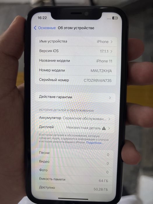 Iphone 11, 64 гб
