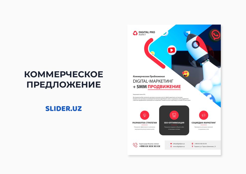 Презентация на заказ | Презентации для бизнеса | БЫСТРО + КАЧЕСТВЕННО