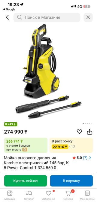 Karcher K5 Premium FULL CONTROL PLUS с годом Гарантии