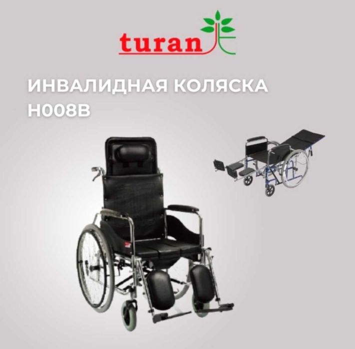 Инвалидная коляска H008B