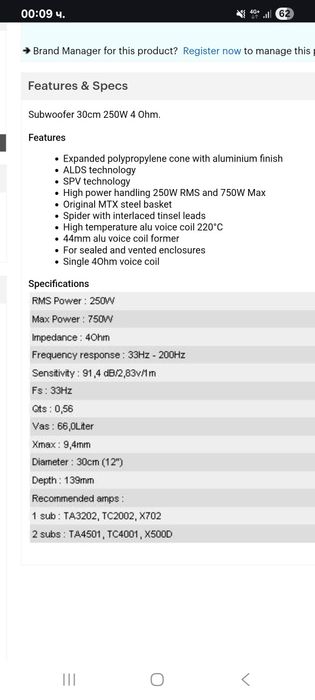 MTX  XT 12-04 субуфер