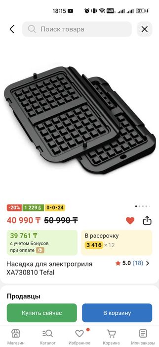 Гриль Tefal Optigrill GC774D30 серебристый