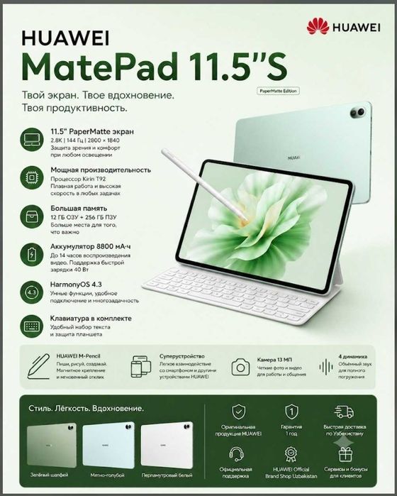 Планшет HUAWEI MatePad 11.5 S + Клавиатура и Стилус в комплекте