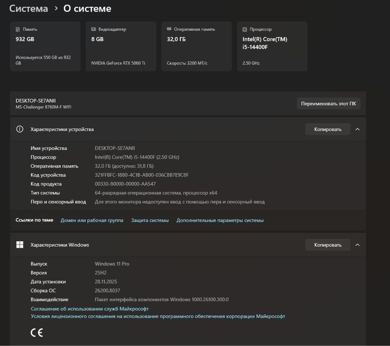 Игровой Компьютер