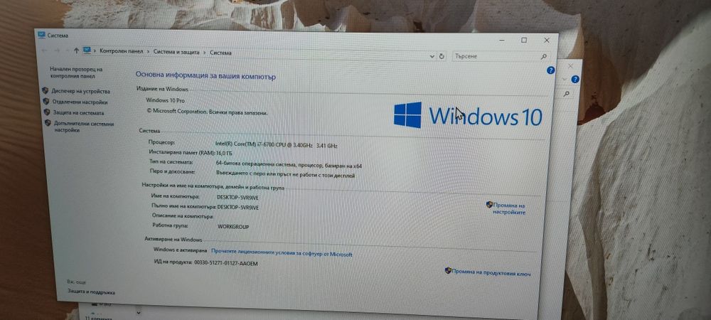 Готов компютър за работа и леки игри + Монитор + Безжична клавиатур