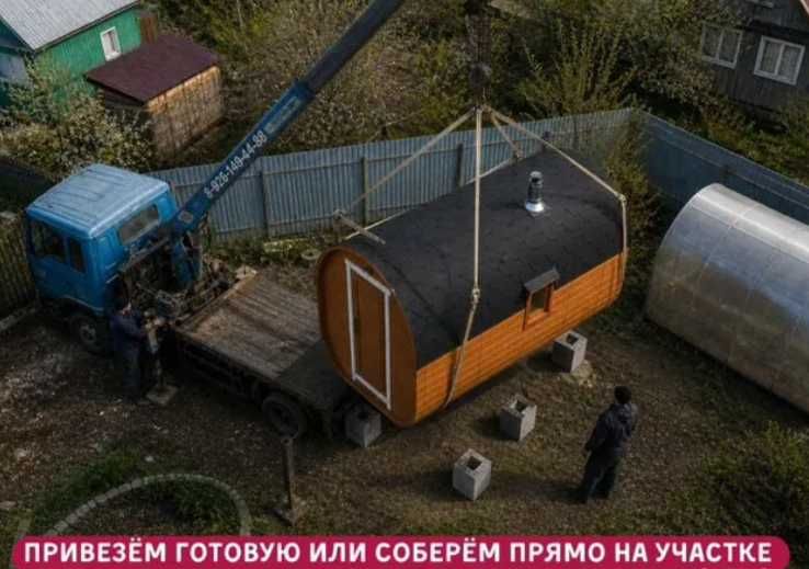 Баня-бочка КВАДРО