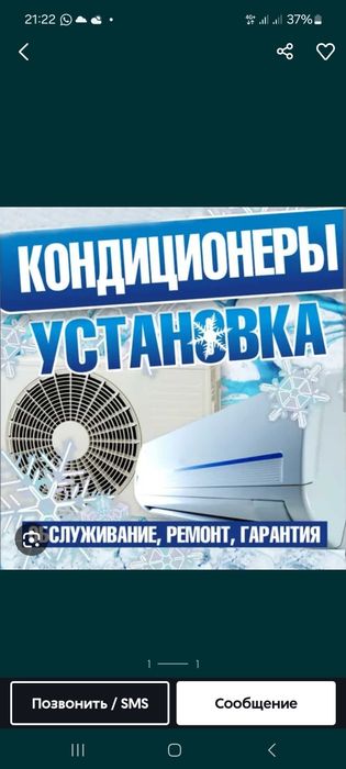 Установка кондиционеры