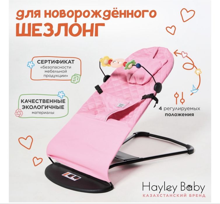 Продам шезлонг , расцветки разные