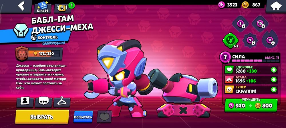 Brawl Stars аккаунт