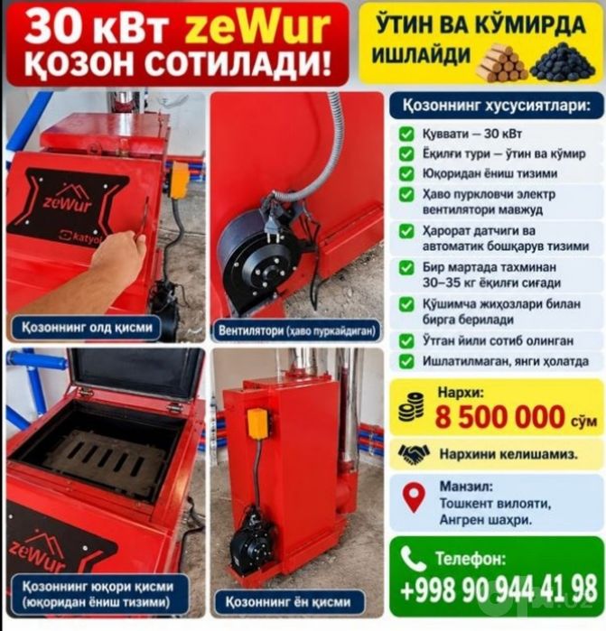 Кател сотилади янги ишлатилмаган