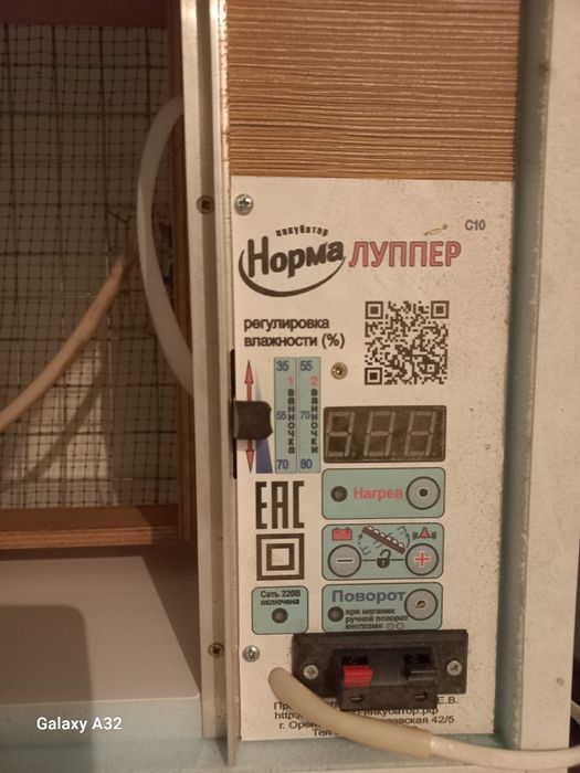 норма лупер инкубатор сатылады