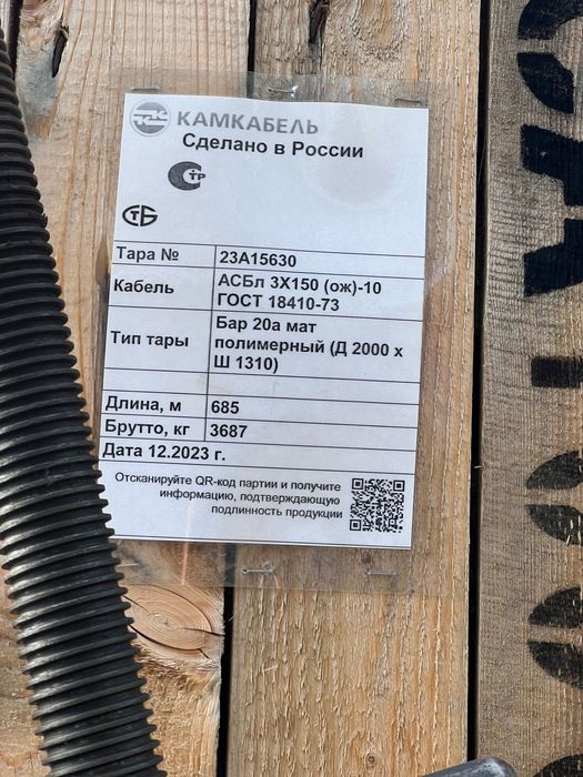 Кабель АСБл под заказ