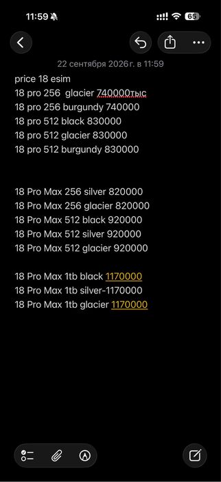 Iphone 18 pro pro max