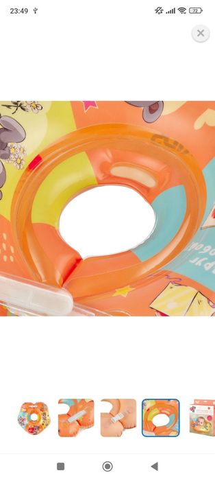 Продам круг для купания