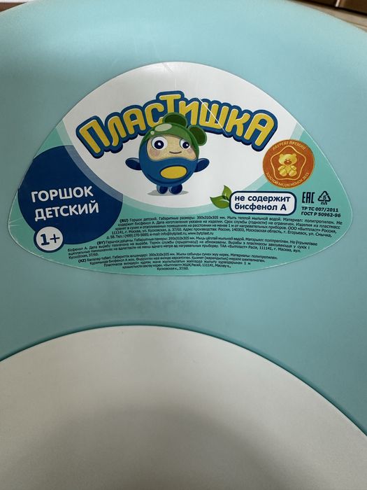 Горшок пластишка  детский