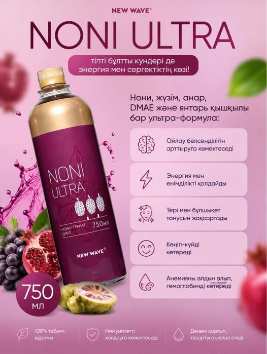 Продукции от компании New Wave)))