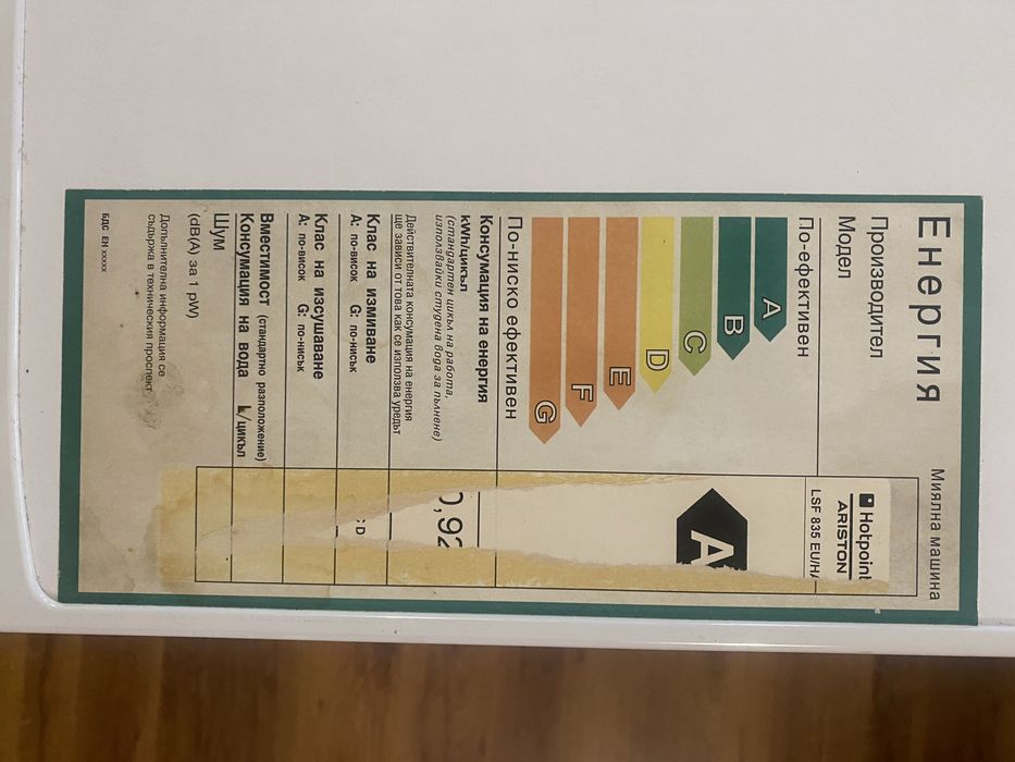 Продавам съдомиялна Hotpoint Ariston